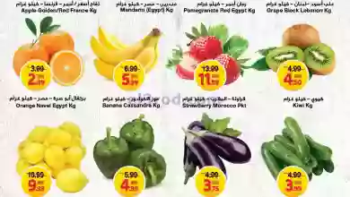 عروض جمعية الامارات التعاونية|حتى 22-1-2023 el3rod.com00001-970