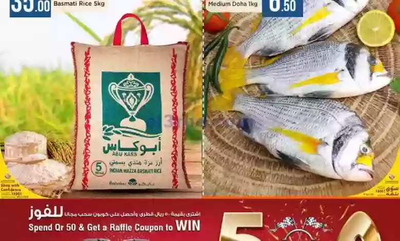 عروض سفارى قطر|25-1-2023|الاربعاء|يوميا el3rod.com00002-1044