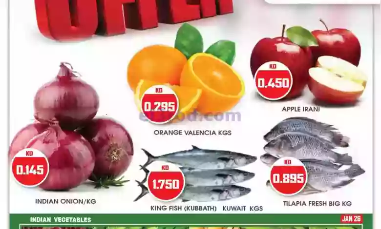 عروض جراند هايبر خيطان الكويت|26 حتى 28-1-2023 el3rod.com00002-1147
