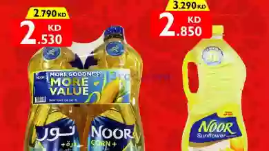 عروض سيتى سنتر الكويت|من 28-1-2023|ماكولات el3rod.com00002-1190