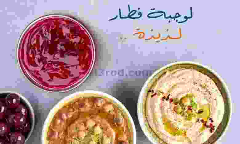 عروض كازيون مصر|حتى 9-1-2023|وجبة فطار لذيذة el3rod.com00002-125