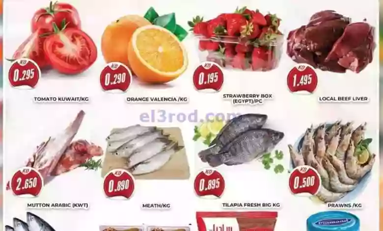 عروض جراند هايبر حولى الكويت|حتى 10-1-2023|توفير el3rod.com00002-323