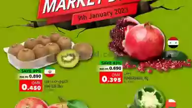 عروض الميرة ماركت عمان|9-1-2023|الطازجة el3rod.com00002-339