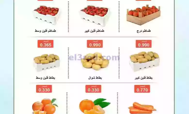 عروض جمعية ابو فطيرة التعاونية|10 حتى 11-1-2023 el3rod.com00002-370