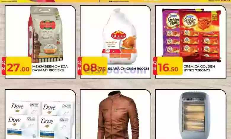 عروض نيو جراند مارت طريق الذخيرة الخور|10-1-2023 el3rod.com00002-385