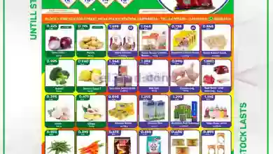 عروض باب الهند الكويت|حتى 15-1-2023 el3rod.com00002-522