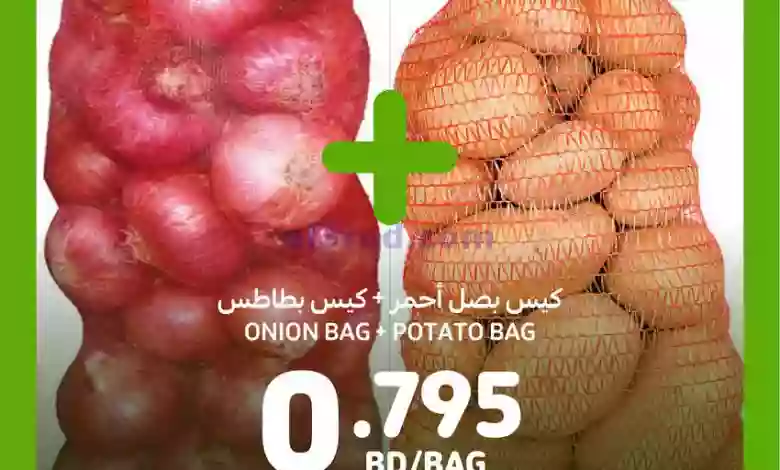 عروض كارفور البحرين|15 حتى 17-1-2023 el3rod.com00002-554