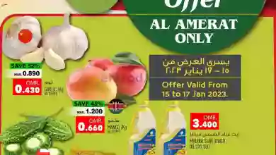عروض الميرة ماركت عمان|حتى 17-1-2023|يا هلا el3rod.com00002-627