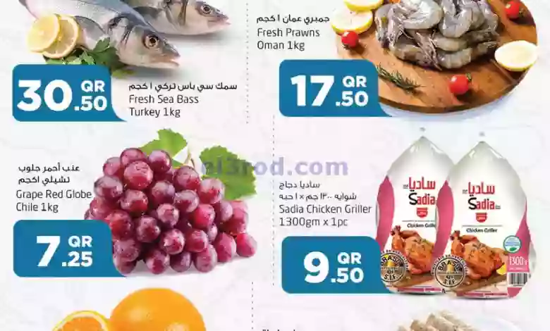 عروض سفارى قطر|18-1-2022|الاربعاء|يوميا el3rod.com00002-722