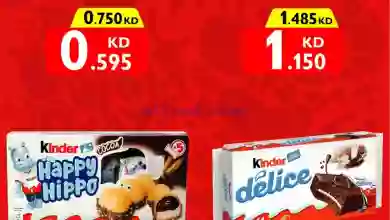 عروض سيتى سنتر الكويت|من 21-1-2023|مهرجان el3rod.com00002-858