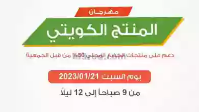 عروض جمعية ابو فطيرة التعاونية|21-1-2023 el3rod.com00002-864