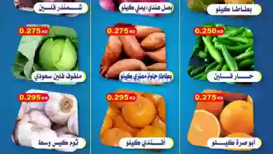 عروض جمعية جابر العلى التعاونية|24-1-2023 el3rod.com00002-981