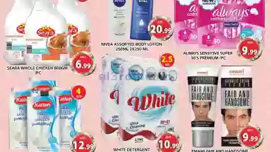 عروض جراند هايبر جبل على الامارات|29-1-2023 el3rod.com00003-1042