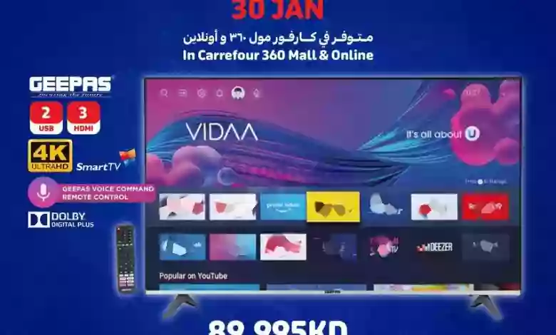 عروض كارفور مول 360 الكويت|30-1-2023|شاشات el3rod.com00003-1061