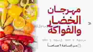 عروض جمعية السرة التعاونية|4 حتى 5-1-2023 el3rod.com00003-108