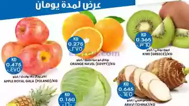 عروض جراند كوستو الكويت|30-1 حتى 31-1-2023 el3rod.com00003-1089