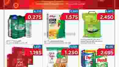 عروض أونكوست الشويخ الكويت|8 حتى 10-1-2023 el3rod.com00003-224