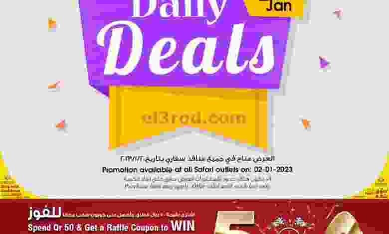 عروض سفارى قطر|2-1-2023|الاثنين|يوميا el3rod.com00003-44