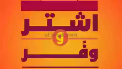 عروض سبار عمان|حتى 11-2-2023|اشتر و وفّر el3rod.com00003-547