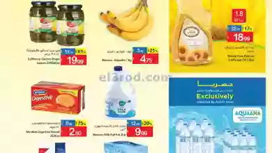 عروض جمعية أسواق عجمان|20 حتى 22-1-2023 el3rod.com00003-694