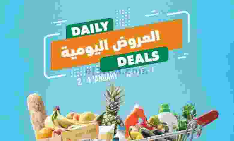 عروض مركز سلطان عمان|2 حتى 4-1-2023|اليومية el3rod.com00003-70