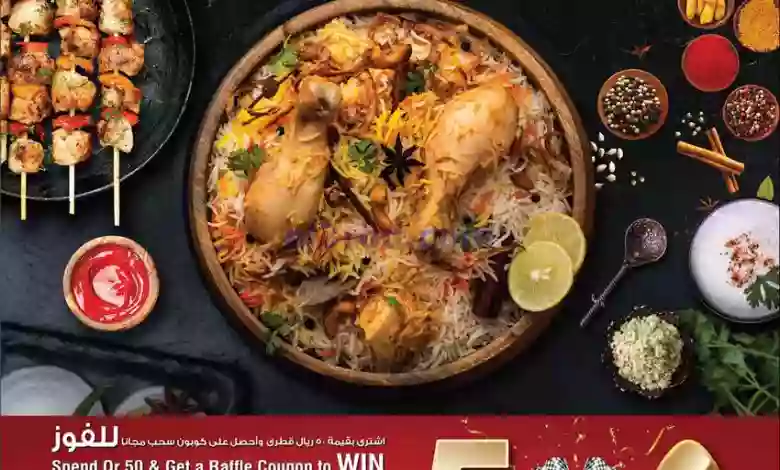 عروض سفارى قطر|من 22-1-2023|مهرجان كباب وبرياني el3rod.com00003-743