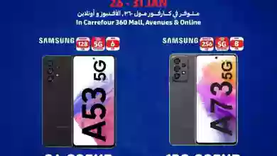 عروض كارفور الكويت|حتى 31-1-2023|هواتف el3rod.com00003-984