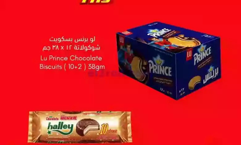 عروض سيتى سنتر الكويت|من 10-1-2023|بـ 900 فلس el3rod.com00004-249