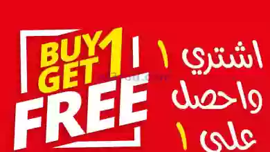 عروض مركز سلطان عمان|9 حتى 12-1-2023|مجاناً 1 el3rod.com00005-198