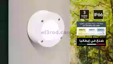 عروض أضواء مسقط عمان|من 17-1-2023|تخفيضات 80% el3rod.com00005-397