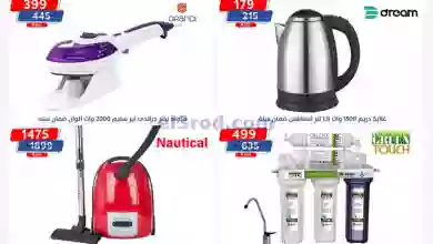 عروض سنتر شاهين مصر|29-1 حتى 1-2-2023 el3rod.com00006-667