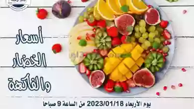 عروض جمعية جابر الأحمد التعاونية|18-1-2023 el3rod.com00007-349