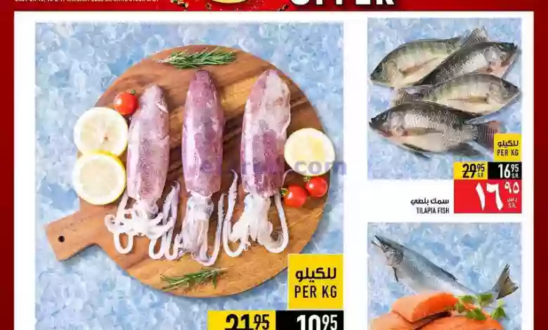 عروض ابراج هايبر ماركت السعودية|15 حتى 17-1-2023 el3rod.com00008-249