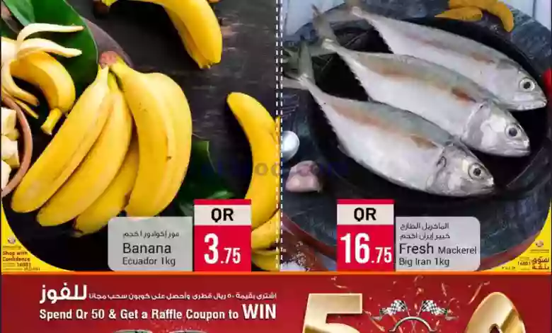عروض سفارى قطر|20-1-2023|الجمعة|يوميا el3rod.com00008-356