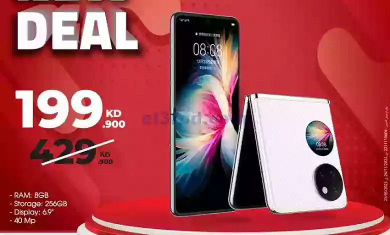 عروض بست اليوسفى الكويت|من 14-1-2023|جديد وعديد el3rod.com00009-203