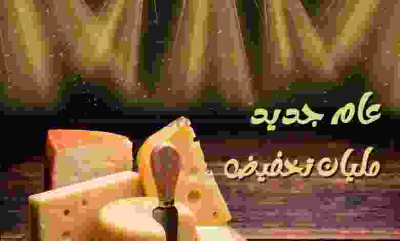 عروض العثيم مصر|9 حتى 25-1-2023|مليانه تخفيض el3rod.com00011-106