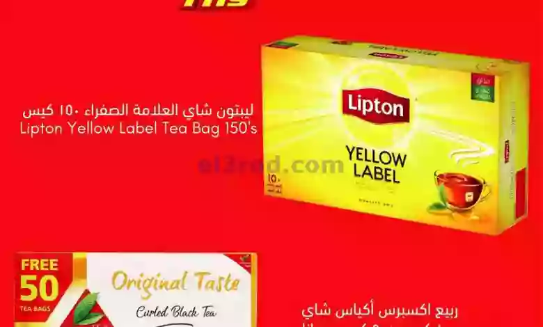 عروض سيتى سنتر الكويت|من 14-1-2023|بـ 900 فلس el3rod.com00013-158