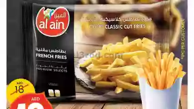 عروض سفاري الامارات|من 31-1-2023|الثلاثاء|يوميا el3rod.com00013-408