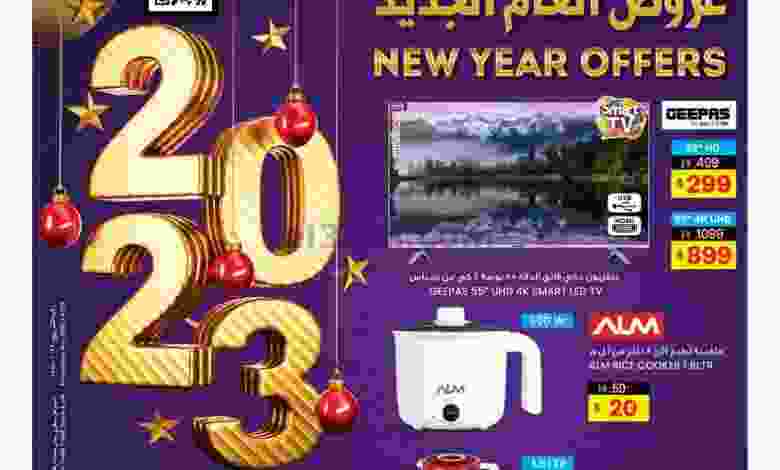 عروض انصار جاليرى قطر|حتى 15-1-2023|عام جديد el3rod.com00024-12