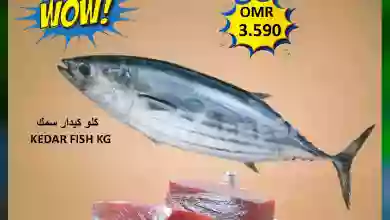 صفقة-الأسماك