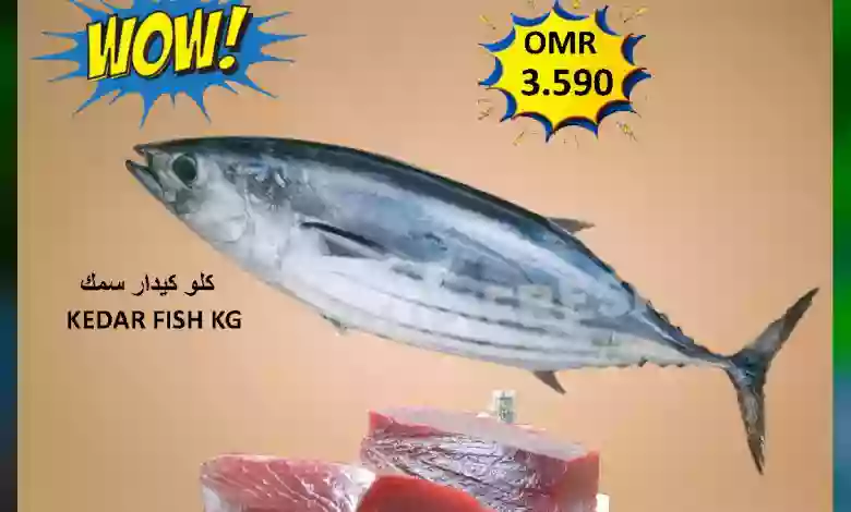 صفقة-الأسماك
