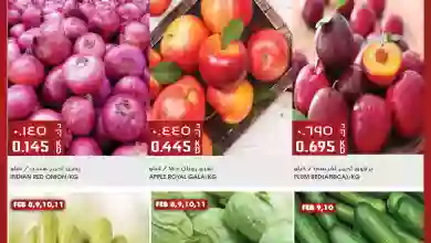 عروض جراند كوستو الكويت|8 حتى 14-2-2023 327759430_939006450439098_3161879116414257873_n