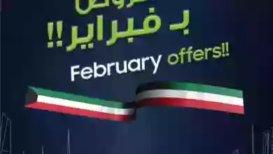 عروض يوريكا الكويت|من 8-2-2023|هل من منافس 329727881_722193039351159_2939065582152996182_n