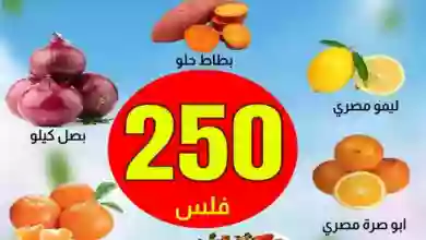 عروض جمعية الفروانية التعاونية|8 حتى 9-2-2023 329752190_592532258920507_8844910100212510676_n