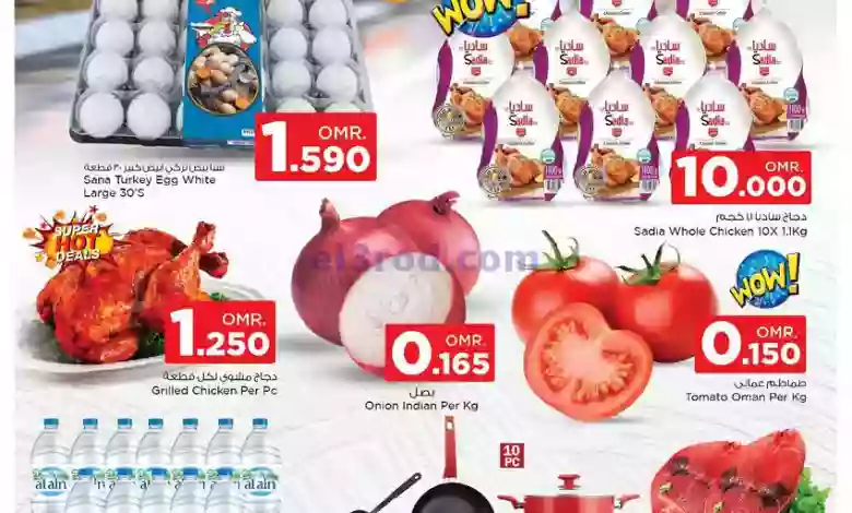عروض نستو صومجان بركاء عمان|20 حتى 22-2-2023 el3rod.com00001-1014