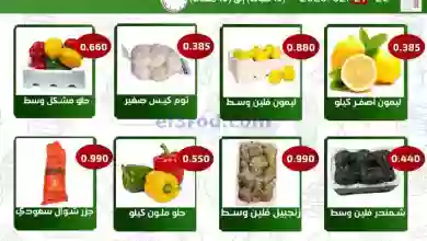 عروض جمعية الفحيحيل التعاونية|20 حتى 21-2-2023 el3rod.com00001-1023