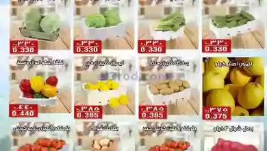 عروض جمعية الفنطاس التعاونية|20-2-2023 el3rod.com00001-1024