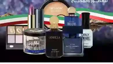 عروض جمعية الروضة وحولي التعاونية|حتى 25-2-2023 el3rod.com00001-1029
