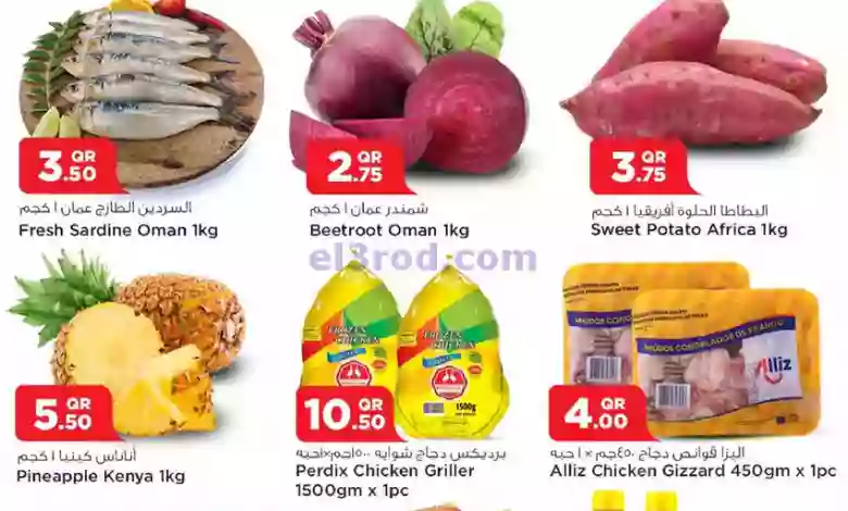 عروض سفارى قطر|22-2-2023|الاربعاء|يوميا el3rod.com00001-1140