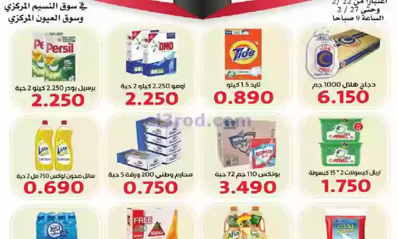 el3rod.com00001-1143